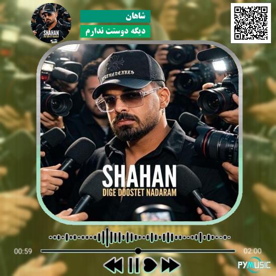 دانلود آهنگ مهربون من میثم ابراهیمی
